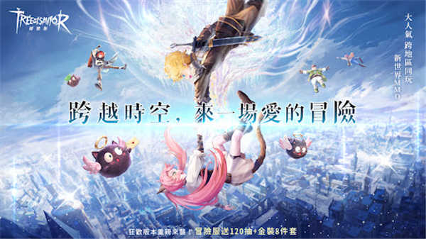 救世者之樹新世界截圖1