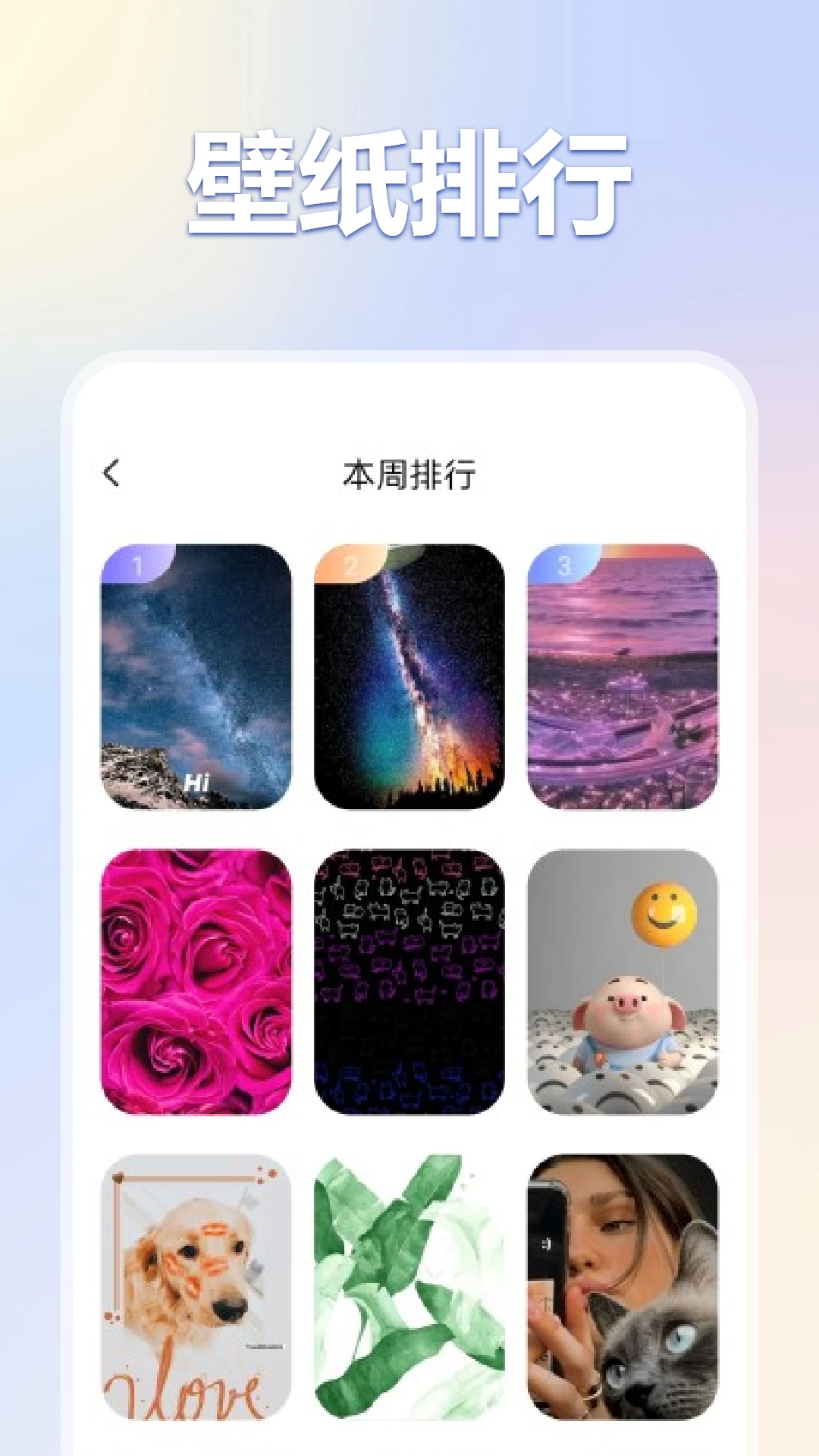 彩虹貓PRO截圖1