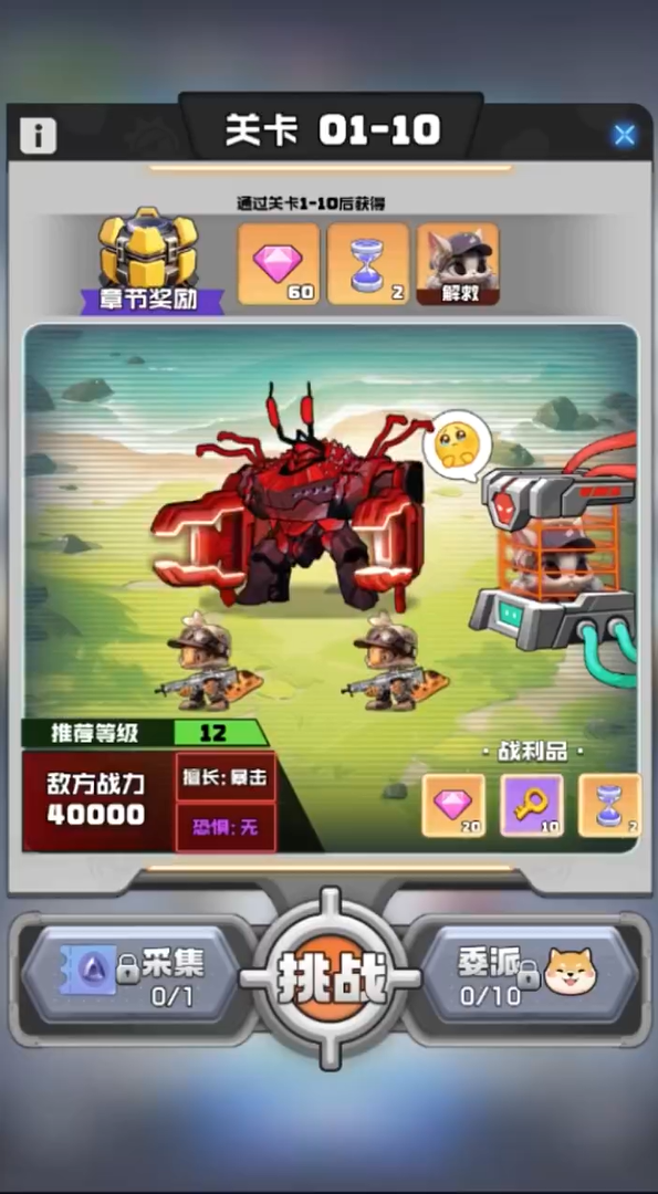 勇者之翼online
