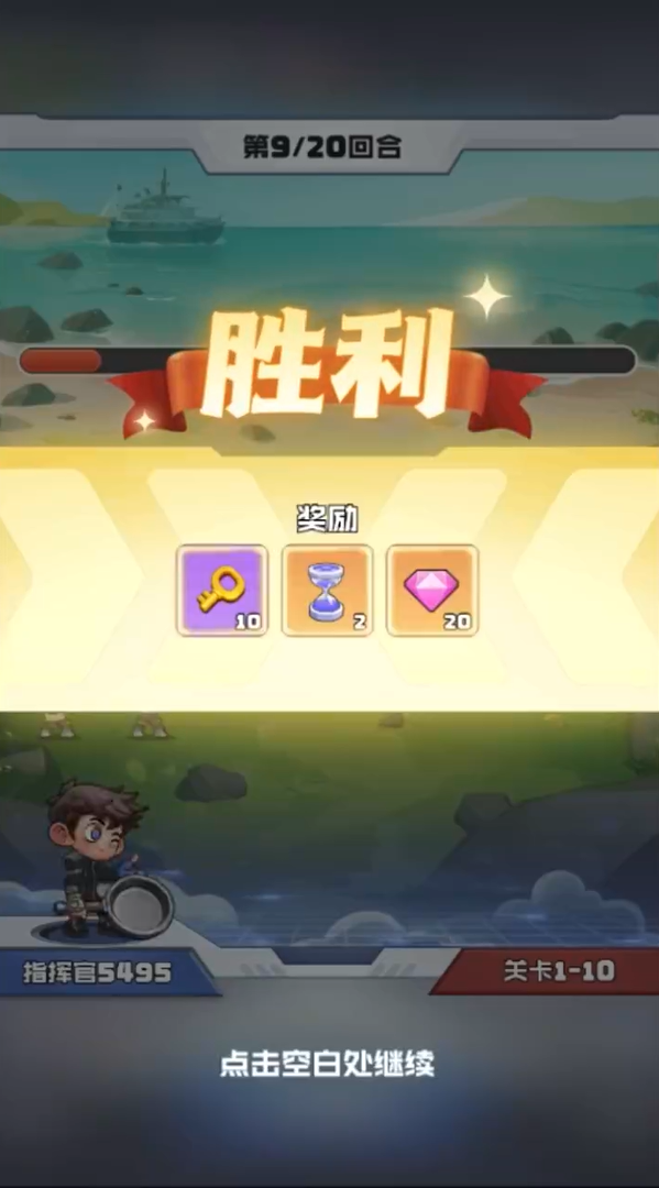 勇者之翼online