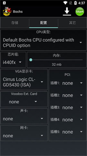 Bochs模擬器截圖2