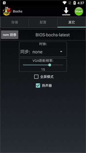 Bochs模擬器截圖3