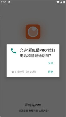 彩虹貓PRO