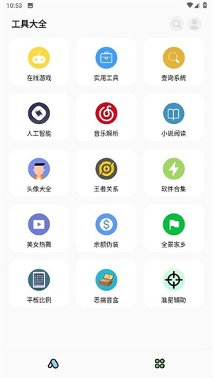 彩虹貓PRO
