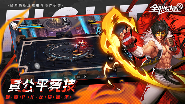 全職覺醒截圖1