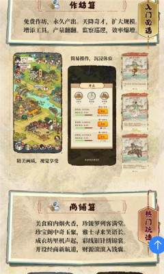 時光大掌柜截圖1
