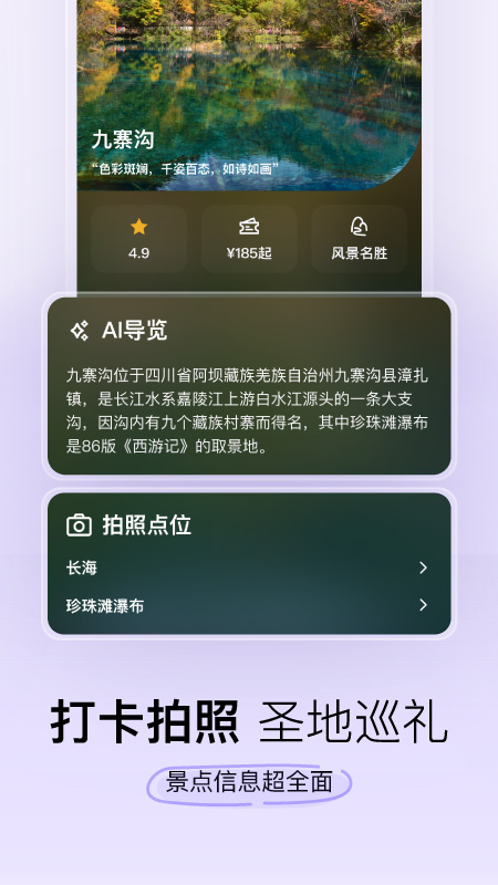 指北旅行截圖4