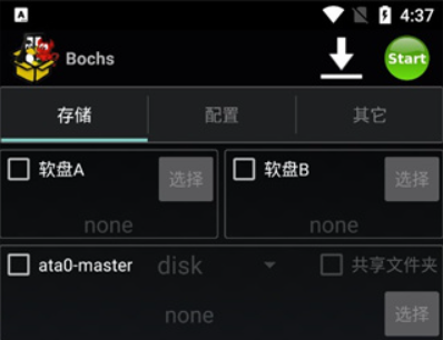 Bochs模擬器