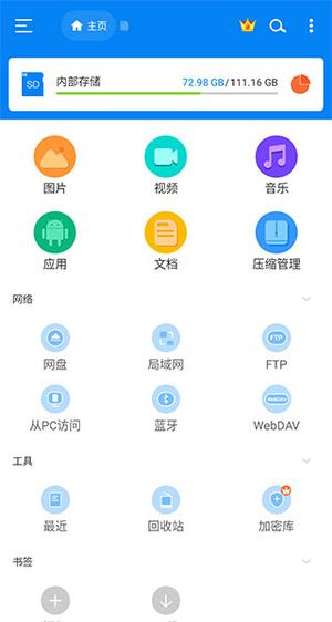 RSFileManager截圖3