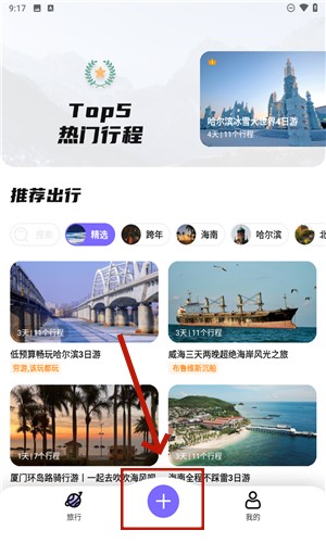 指北旅行