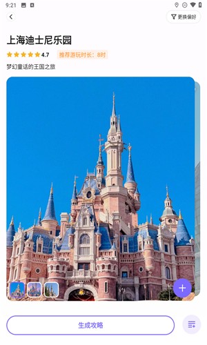 指北旅行