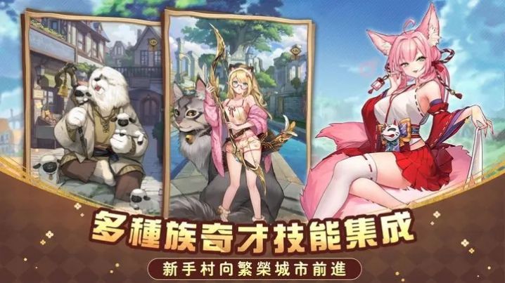 異世界奇妙生活截圖1