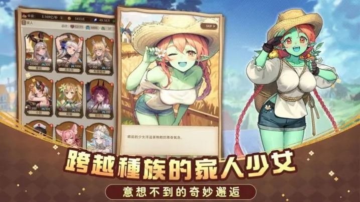 異世界奇妙生活截圖2
