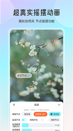 魔兔修圖軟件截圖3