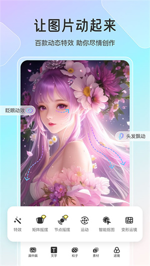 魔兔修圖軟件截圖5
