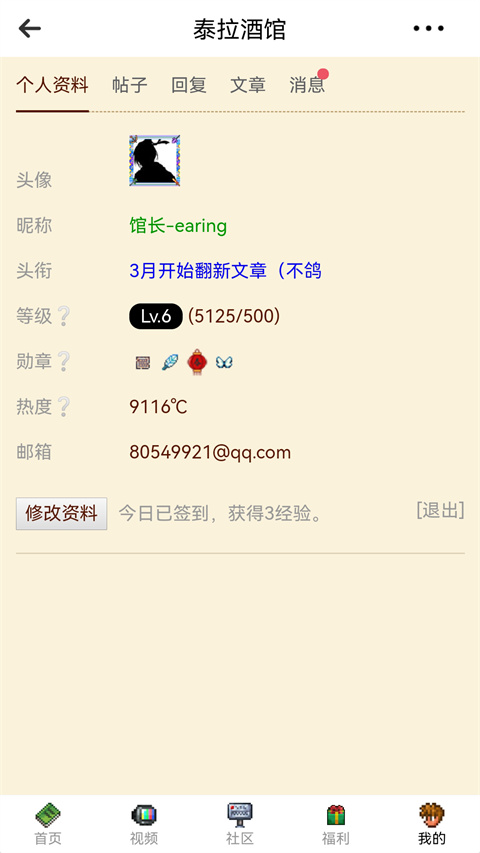 泰拉酒館app截圖2