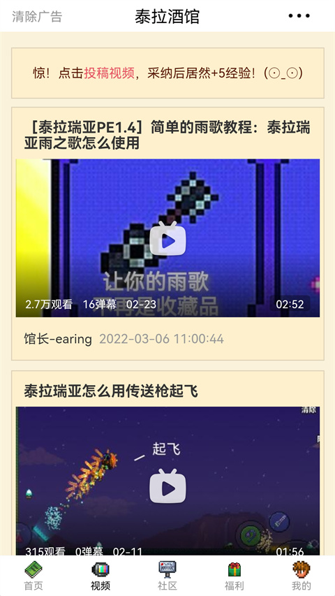 泰拉酒館app截圖4