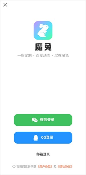 魔兔修圖軟件