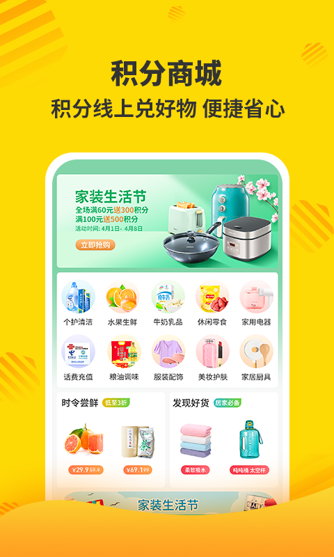 分好啦截圖3