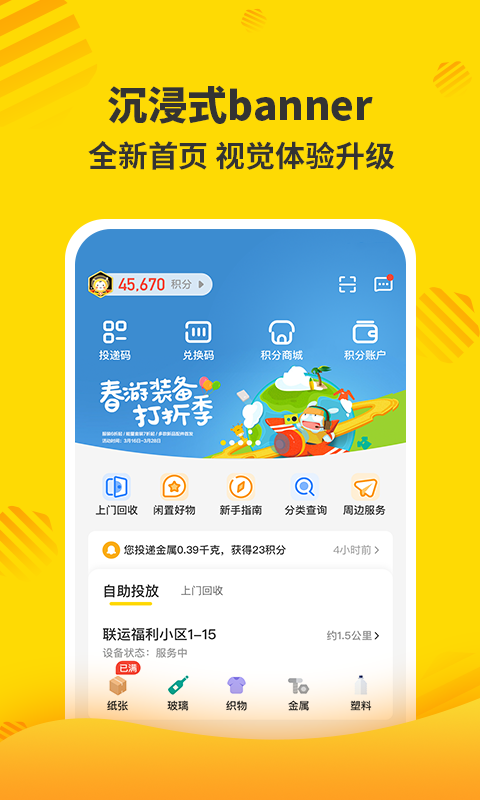 分好啦截圖2