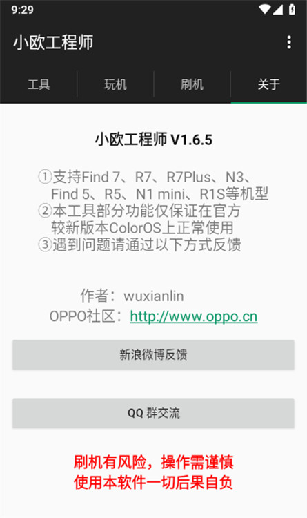 小歐工程師截圖1
