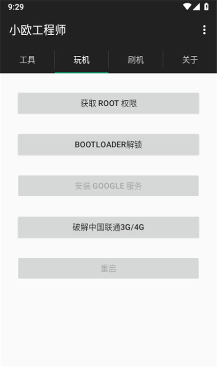 小歐工程師截圖3