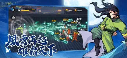 新武俠大明星截圖1
