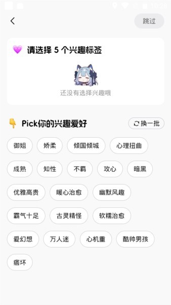 CosLove虛擬情感聊天
