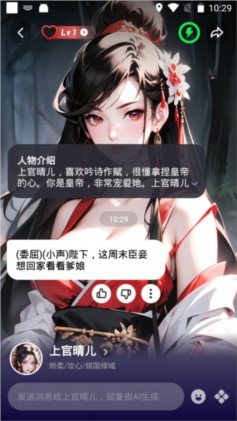 CosLove虛擬情感聊天