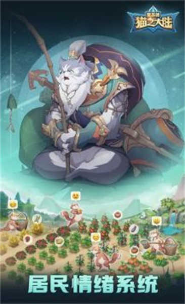 復(fù)蘇的貓之大陸