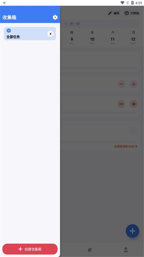 點(diǎn)滴進(jìn)度app