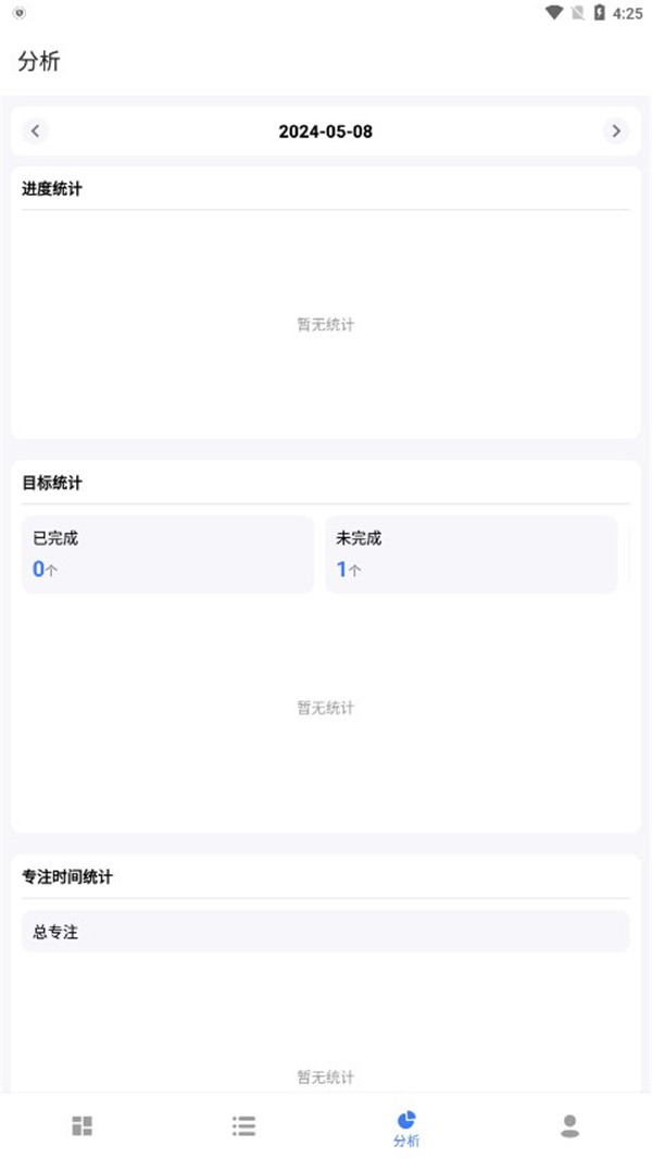 點(diǎn)滴進(jìn)度app