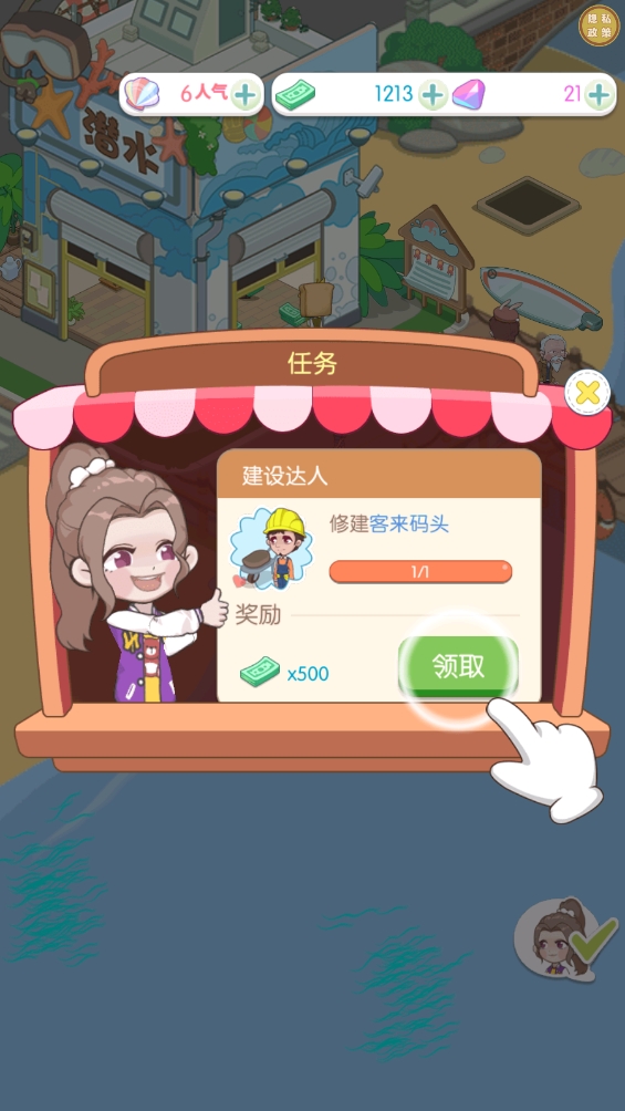 從島主開(kāi)始截圖5