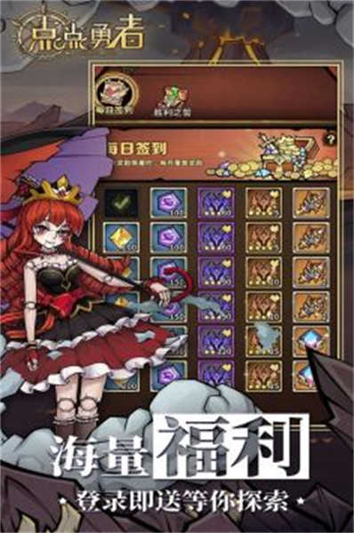 點點勇者截圖3