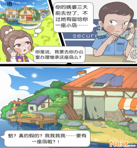 從島主開(kāi)始