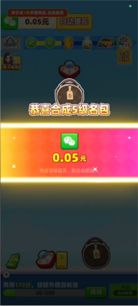 財(cái)富人生