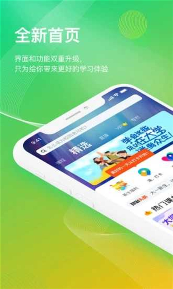 知到智慧樹課程截圖1