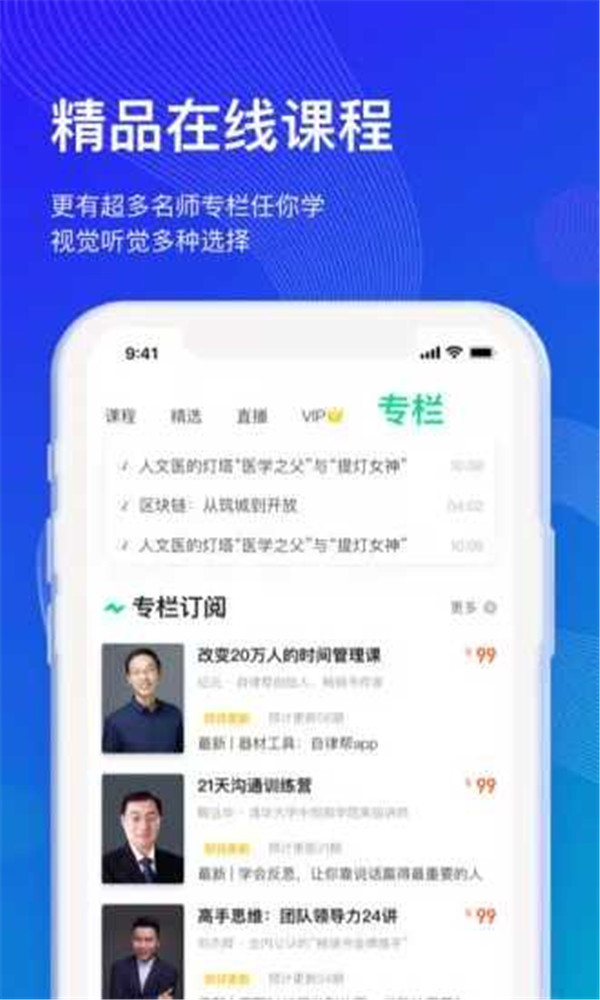 知到智慧樹課程截圖3