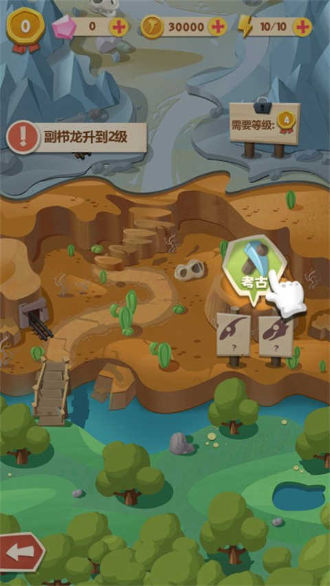 全民養(yǎng)恐龍截圖3