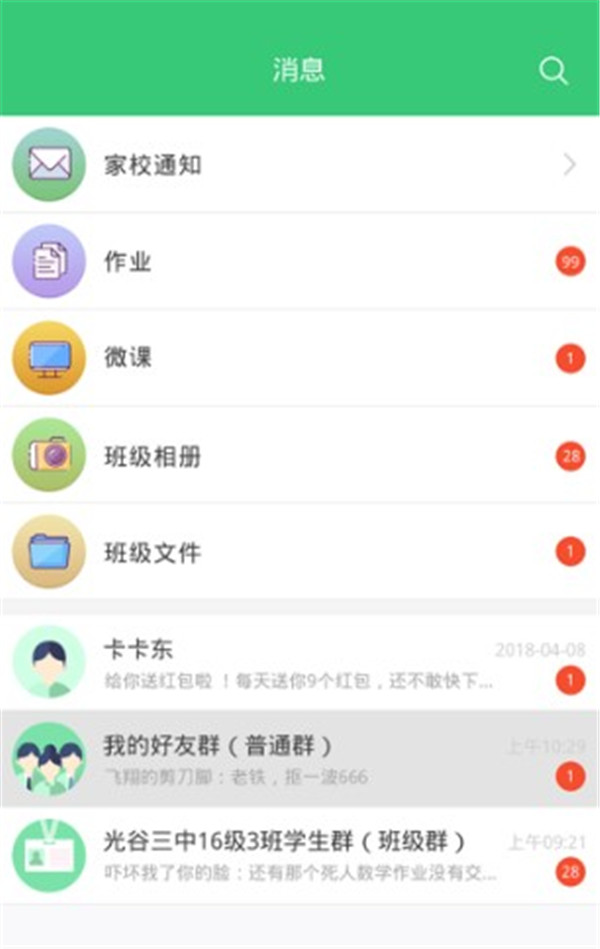 知到智慧樹課程