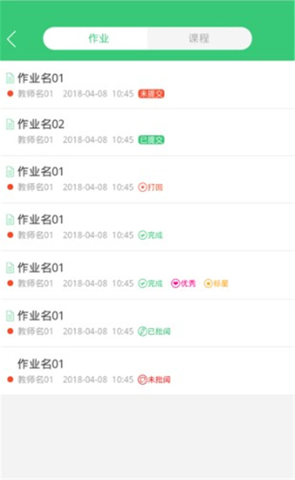 知到智慧樹課程