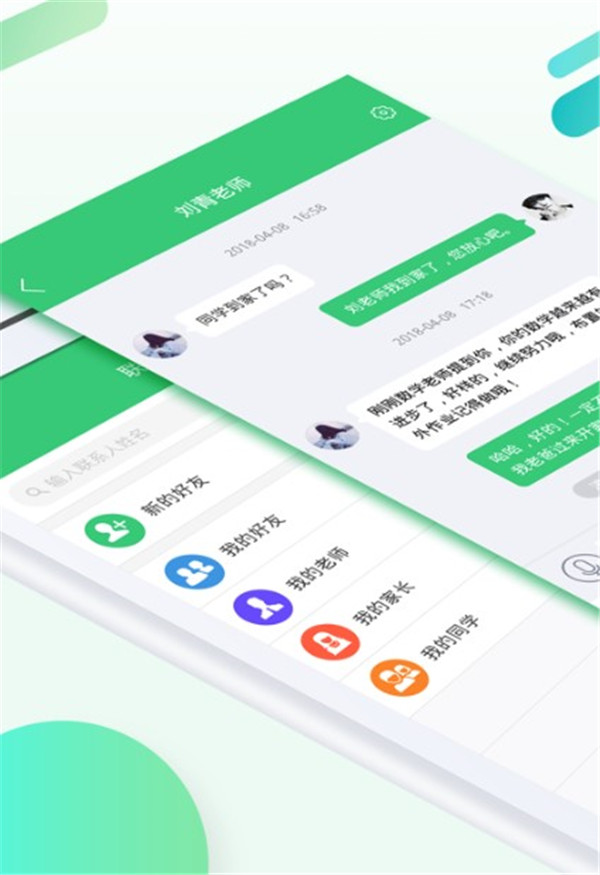 知到智慧樹課程