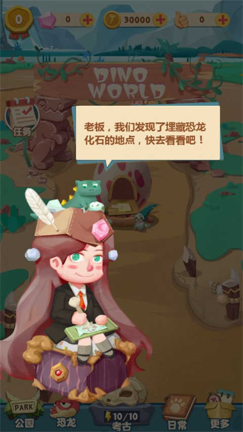 全民養(yǎng)恐龍