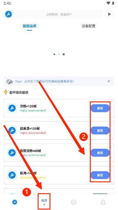無憂工具箱畫質(zhì)
