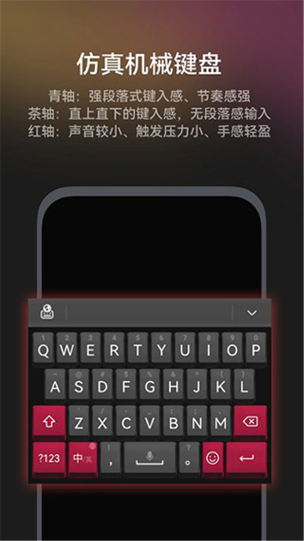 華為小藝輸入法截圖5