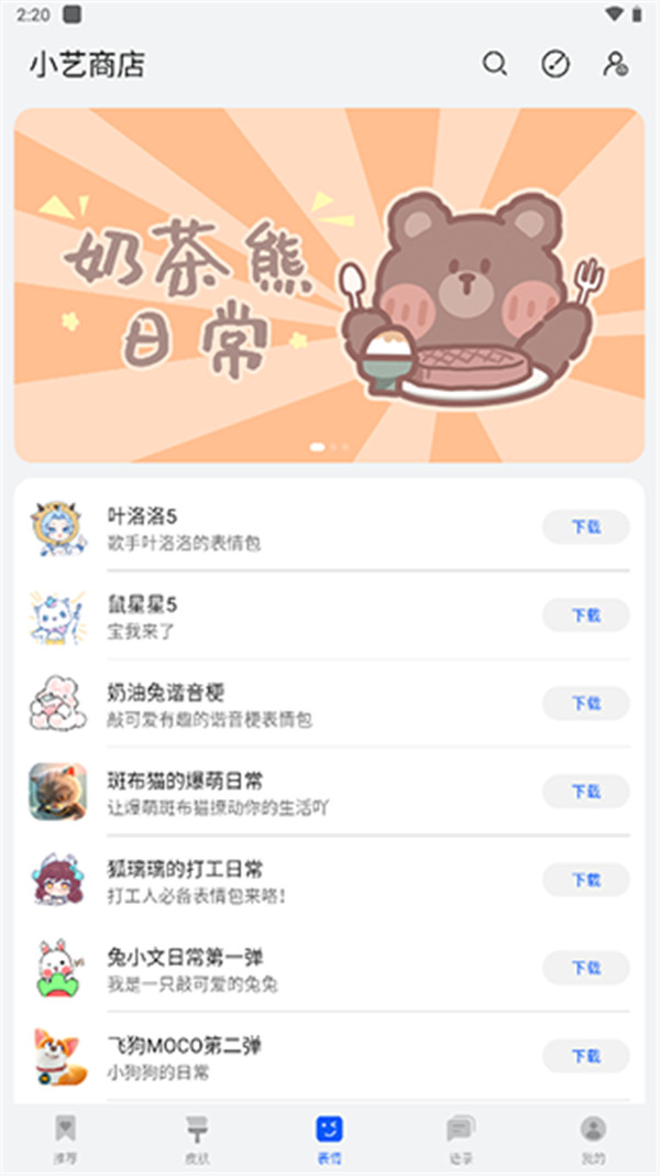 華為小藝輸入法