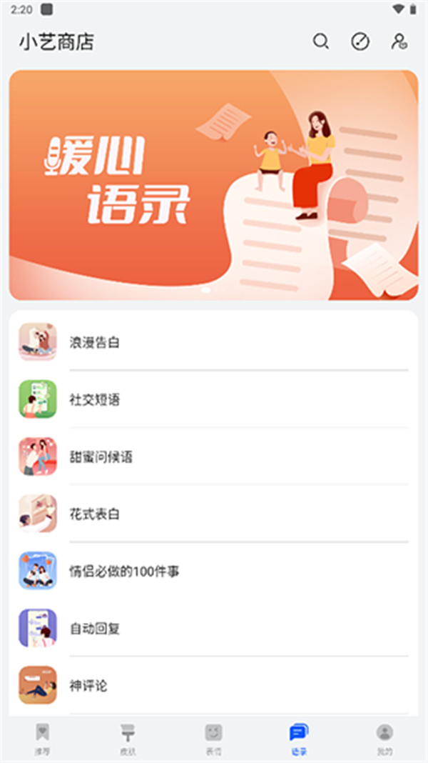 華為小藝輸入法