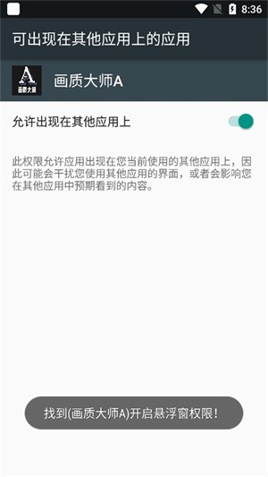 小沐風(fēng)畫質(zhì)助手120幀