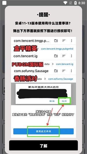 小沐風(fēng)畫質(zhì)助手120幀