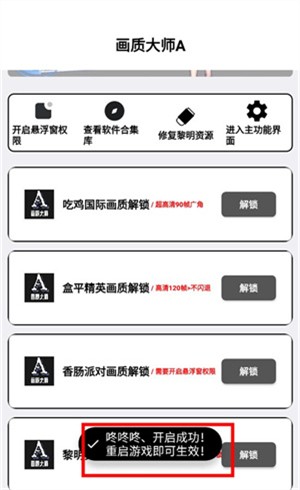 小沐風(fēng)畫質(zhì)助手120幀